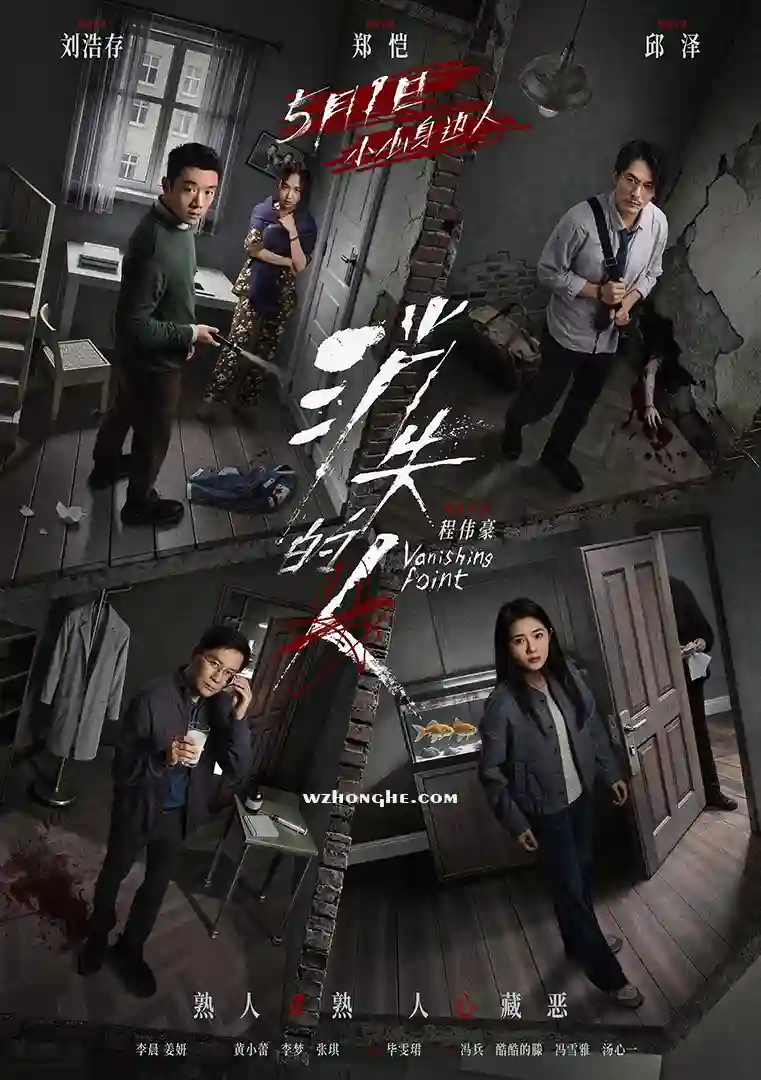 消失的人 - 无中和wzhonghe.com-1 消失的人 - 无中和wzhonghe.com-1